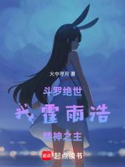 精神之主笔趣阁最新章节TXT