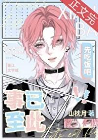 事已至此先吃饭吧梁实秋