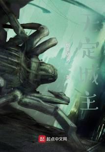 无定无成是什么意思