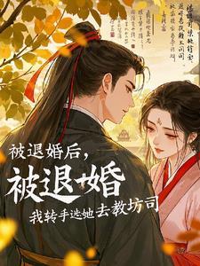 明朝伪君子txt未删减