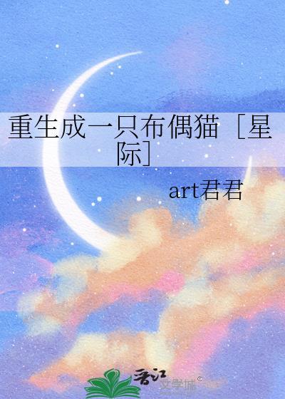 重生变成一只猫