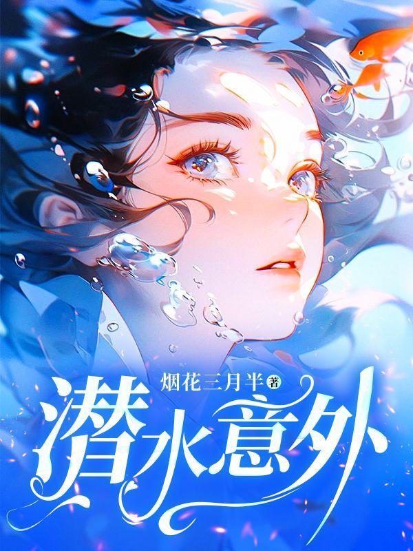 潜水意外险多少钱