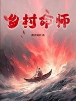 乡村名流百科