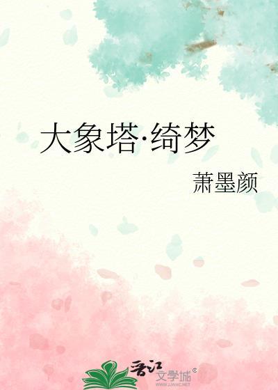 将军夫人要逃跑手机免费阅读