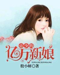 亿万宠婚帝少的傲娇萌妻