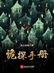 诡案手册不更新了吗