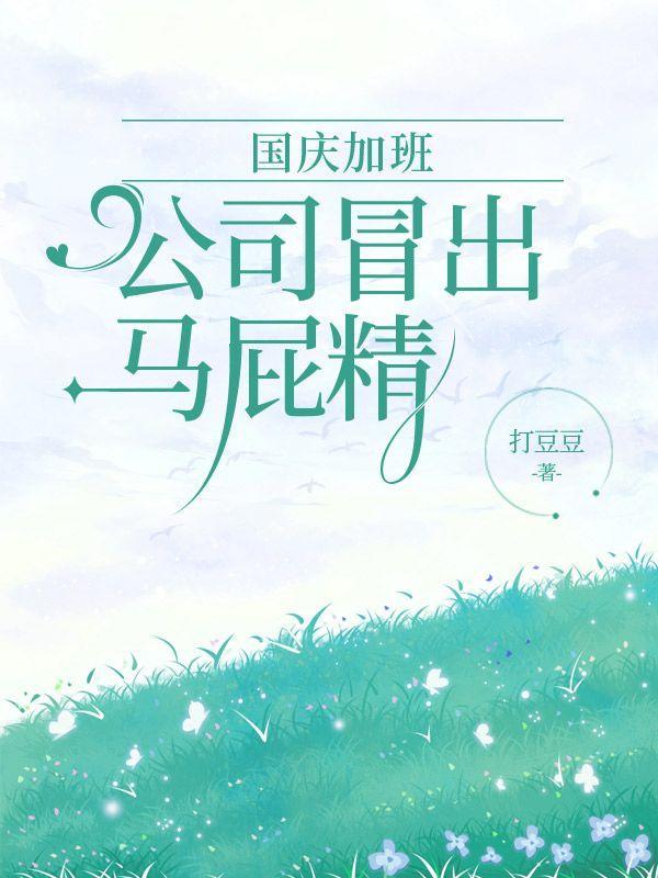 国庆加班的幽默风趣说说