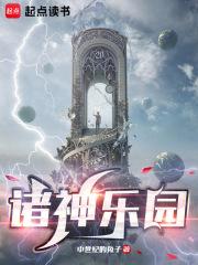 诸神乐园中世纪的兔子