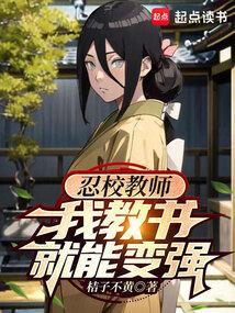 我教书就能变强