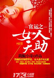 女性官运什么意思