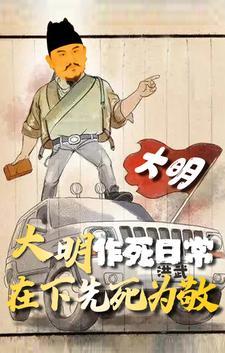 在下先死为敬老黄