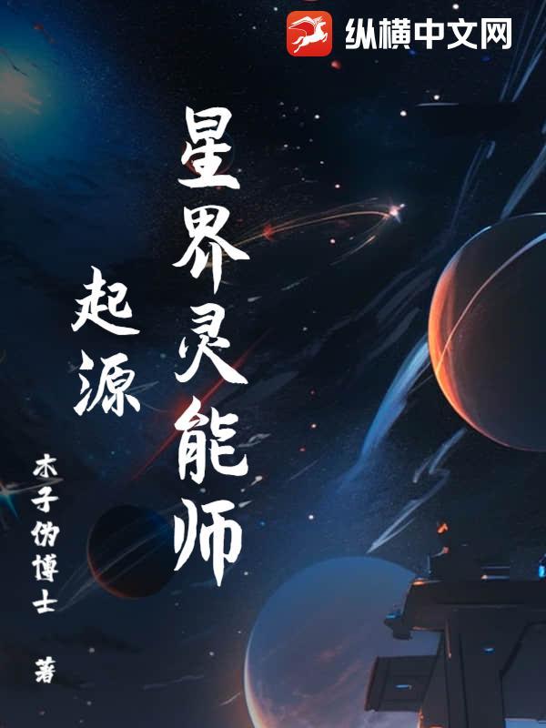 星灵神界