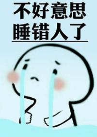 你认错人了英语怎么说