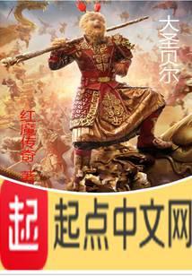 大圣贝尔是哪国球员