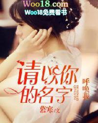 请以你的名字呼唤我原著