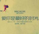 爱你是最好的时光番外