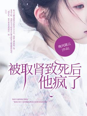 肾被取走可以活多久