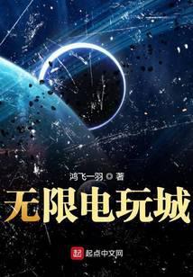 电玩城破解版游戏