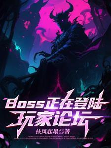 boss一直显示刚刚活跃是为什么