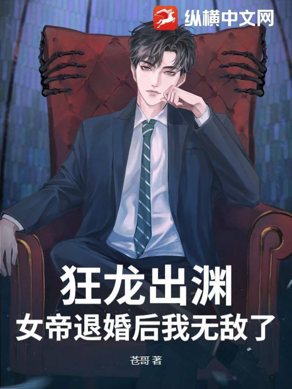 狂龙出渊笔趣阁