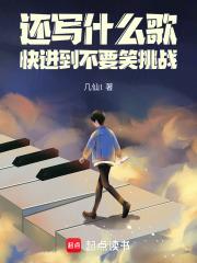 还有什么歌词啊