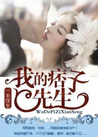 我的痞子男友