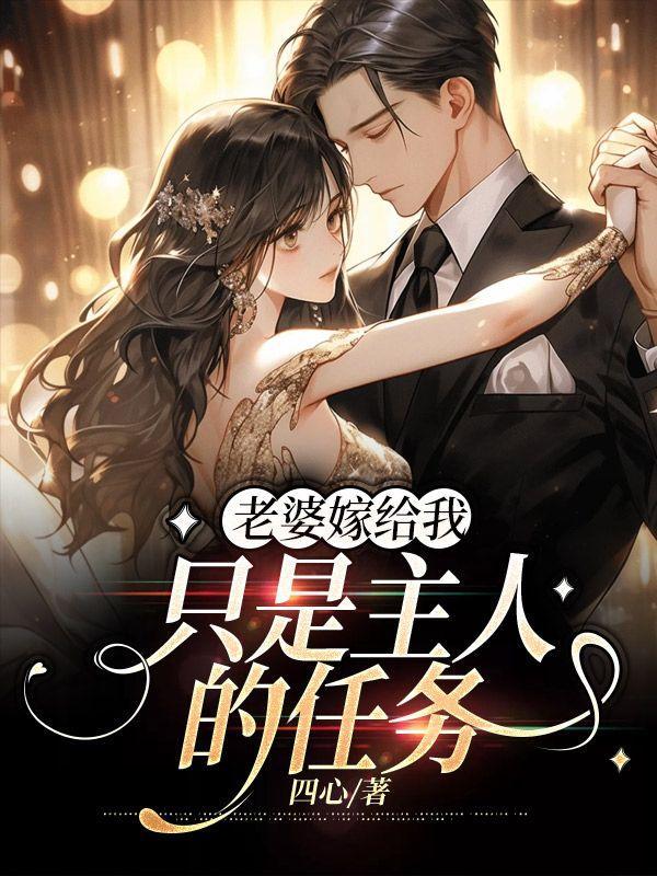 老婆嫁给我的句子