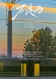 不渡雨最新章节