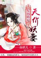 妃扬跋扈重生嫡女好妖娆