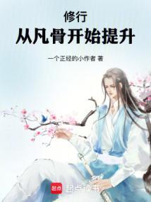 你听我解释 喜欢红烧带鱼