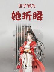 这是世子爷给您准备的安神药