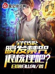 妖狐免费阅读晋江