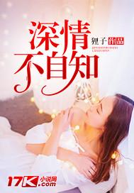 深情不自知楚辞
