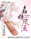 名姝在线阅读