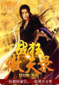 狂傲战神女主角几个?