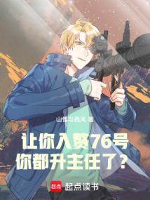 谍战我能听到心声!山怪与西风笔趣阁