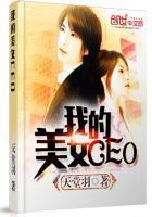 我的美女老板娘第三季更新时间