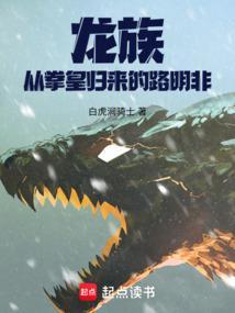 龙族路明非到底有多强