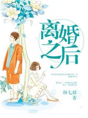 离婚之后我还穿着你的外套