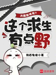 求生开局百倍奖励