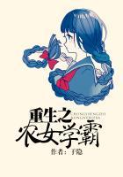 重生之农女成富商免费阅读