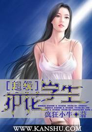 超级护花保安全文免费阅读全文