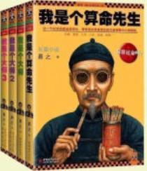 我是个大师3笔趣阁