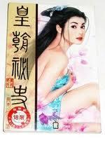 假扮丑女的校花被我识破了