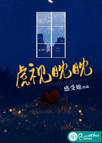 虎视眈眈是什么行为