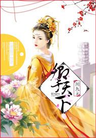 天下卿颜阅读