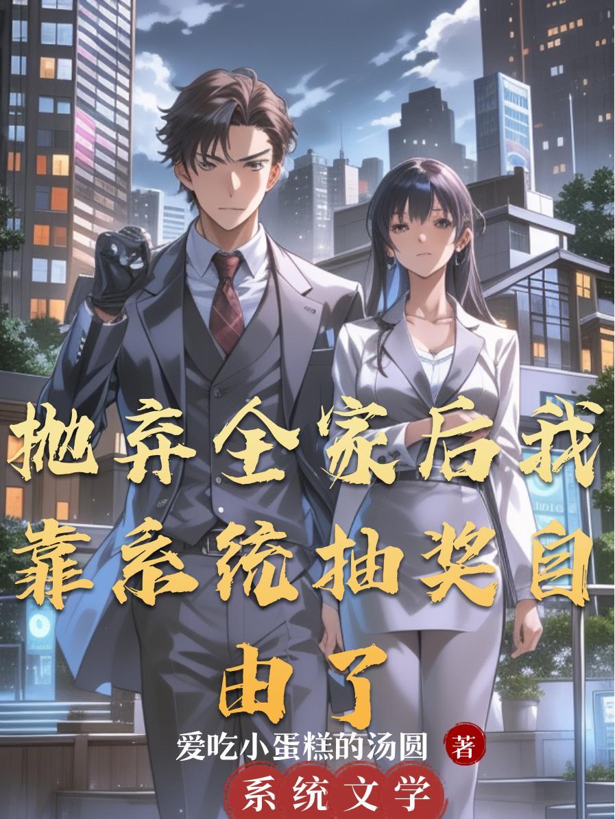 抛弃豪门后我去直播种田了格格党