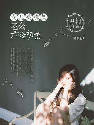 谁料意外调查出丈夫的秘密