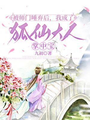 被师门抛弃的武侠