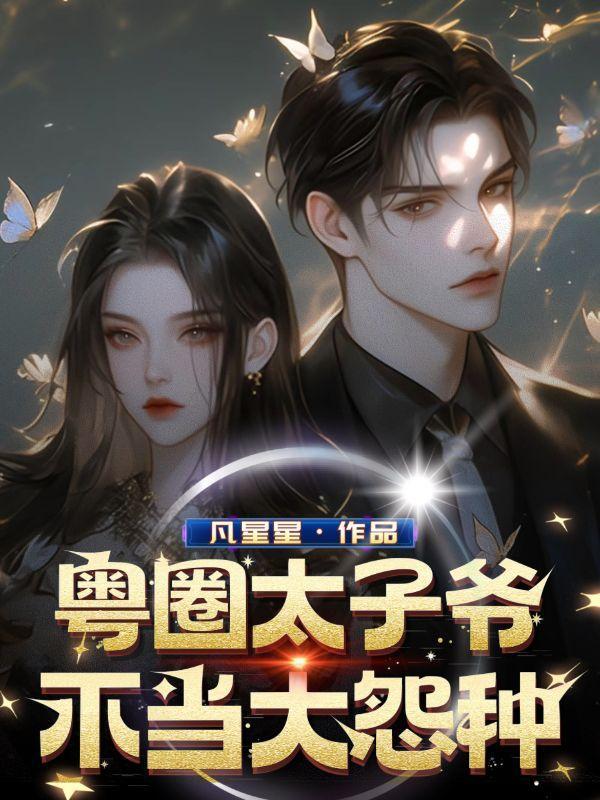 太子爷是什么意思?